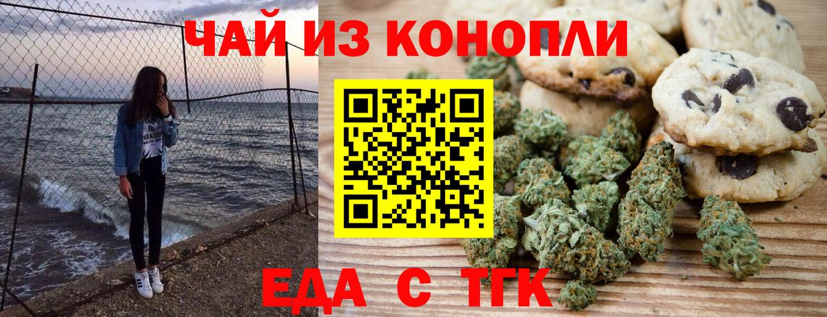 Красноуфимск  Canna-Cookies марихуана  Вход с VPN 