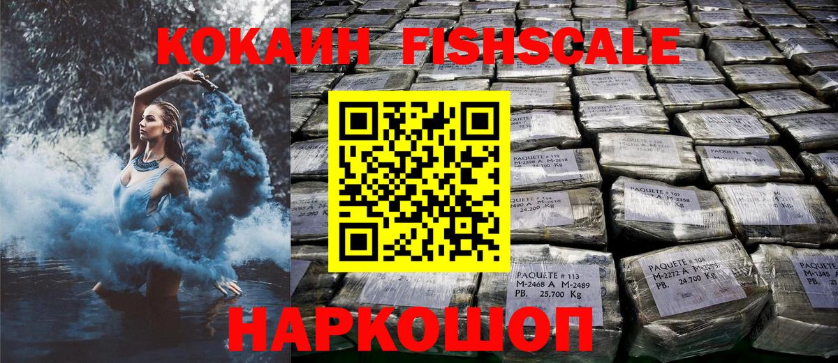 COCAIN 98% Красноуфимск