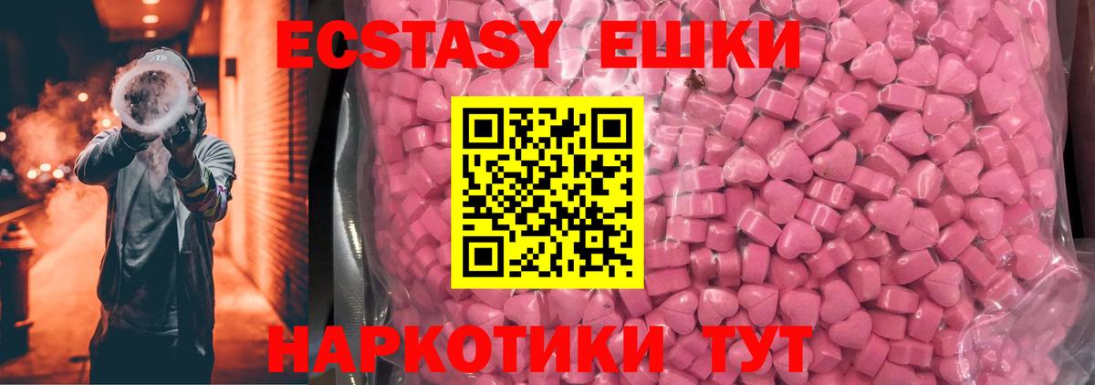 Ecstasy  Вход с VPN  Ecstasy бентли  Красноуфимск  ЭКСТАЗИ диски 