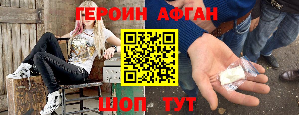 Красноуфимск  Героин хмурый  Вход с VPN 