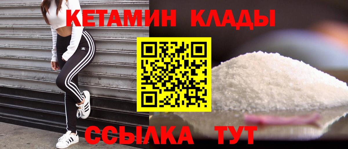 КЕТАМИН ketamine  kraken ССЫЛКА  Красноуфимск  КЕТАМИН VHQ  Вход с VPN 