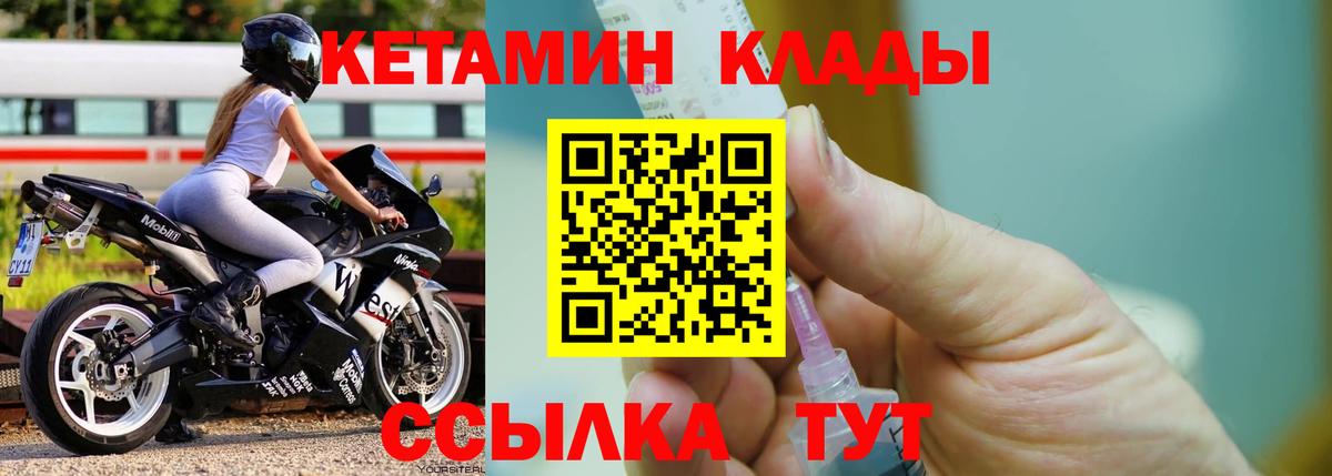 КЕТАМИН ketamine Красноуфимск