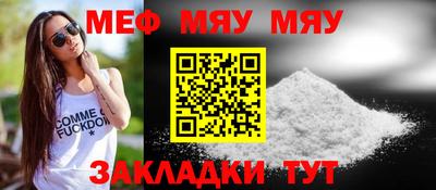 мефедрон мука Кингисепп
