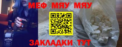 мефедрон мука Кингисепп