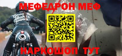 мефедрон мука Кингисепп