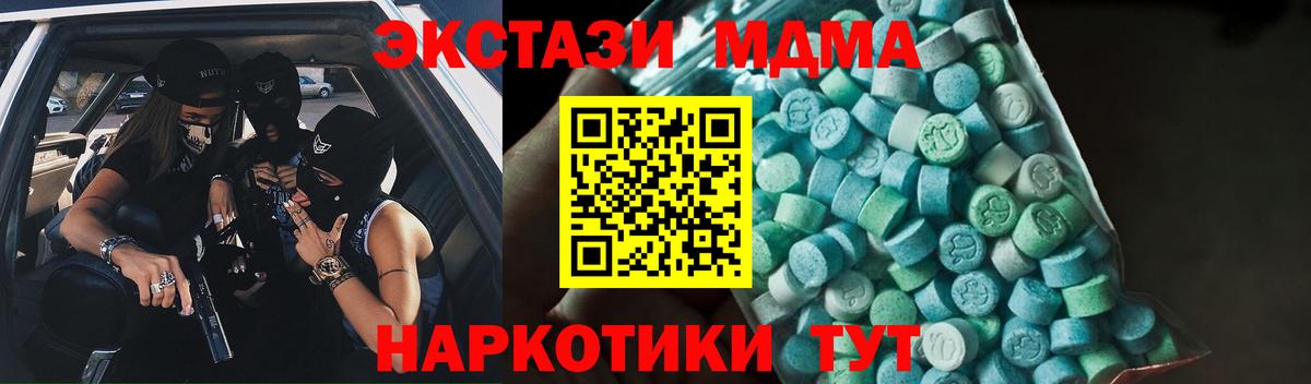 МДМА кристаллы  Вход с VPN  MDMA  Красноуфимск  МДМА crystal 