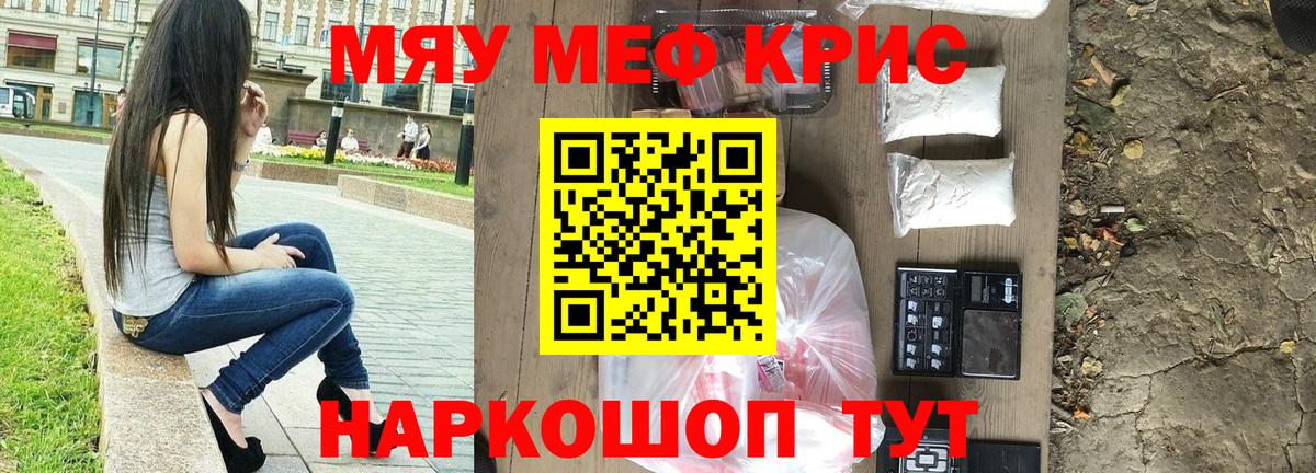 Меф  сколько стоит  Вход с VPN  МЕФ 4 MMC  Меф mephedrone  Красноуфимск  Мефедрон 