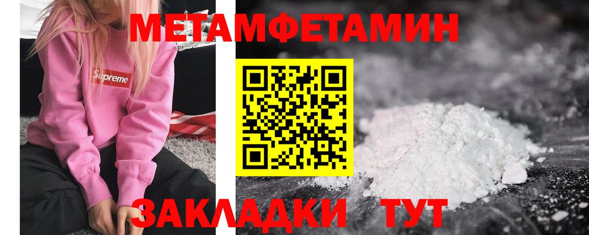 Метамфетамин винт Красноуфимск
