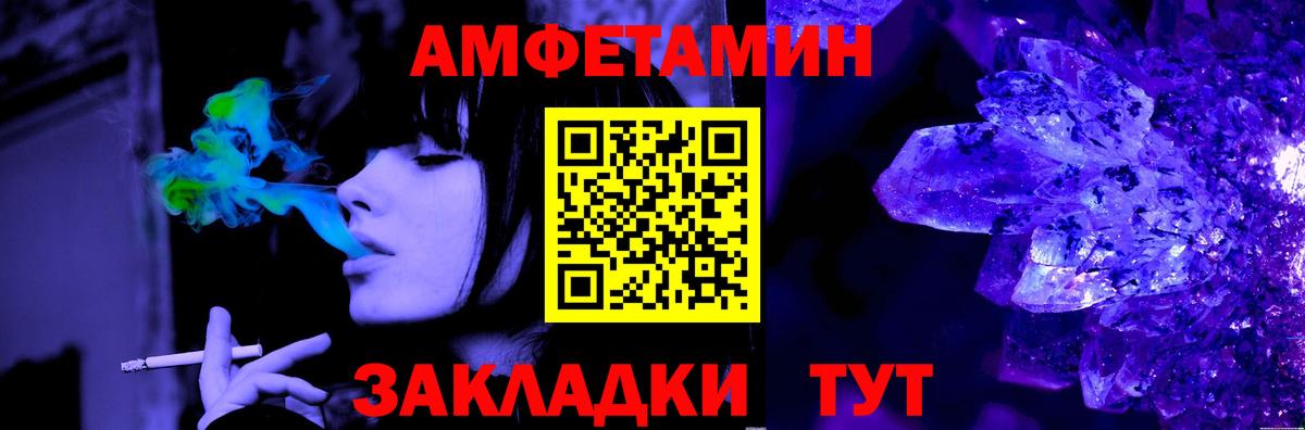 Красноуфимск  Метамфетамин мет  Вход с VPN 