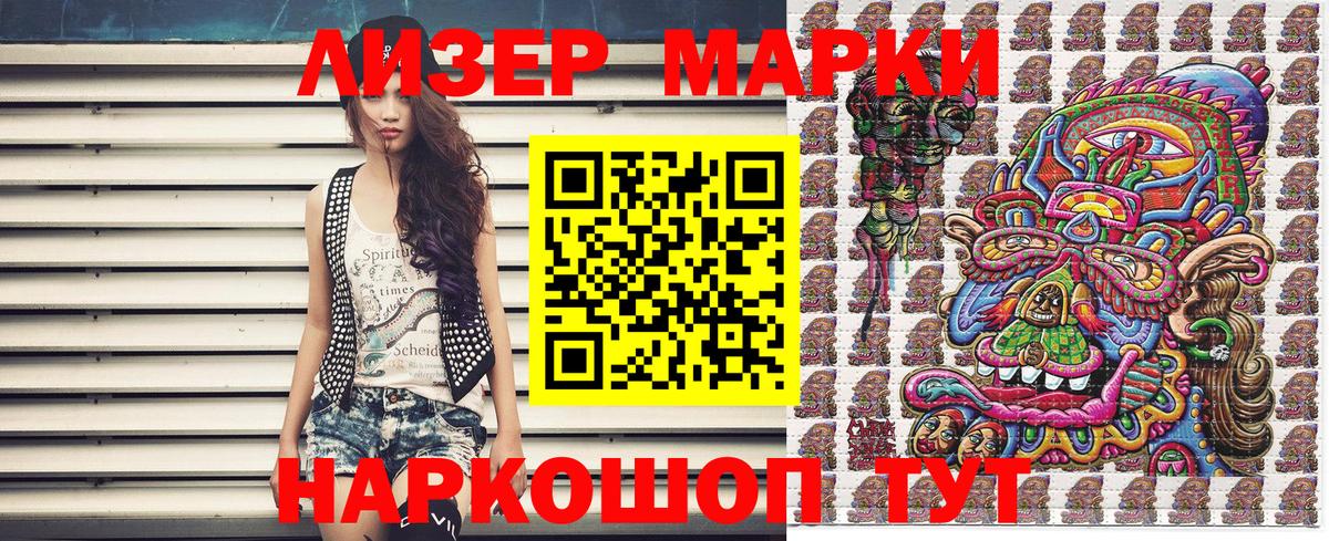Марки NBOMe 1500мкг Красноуфимск