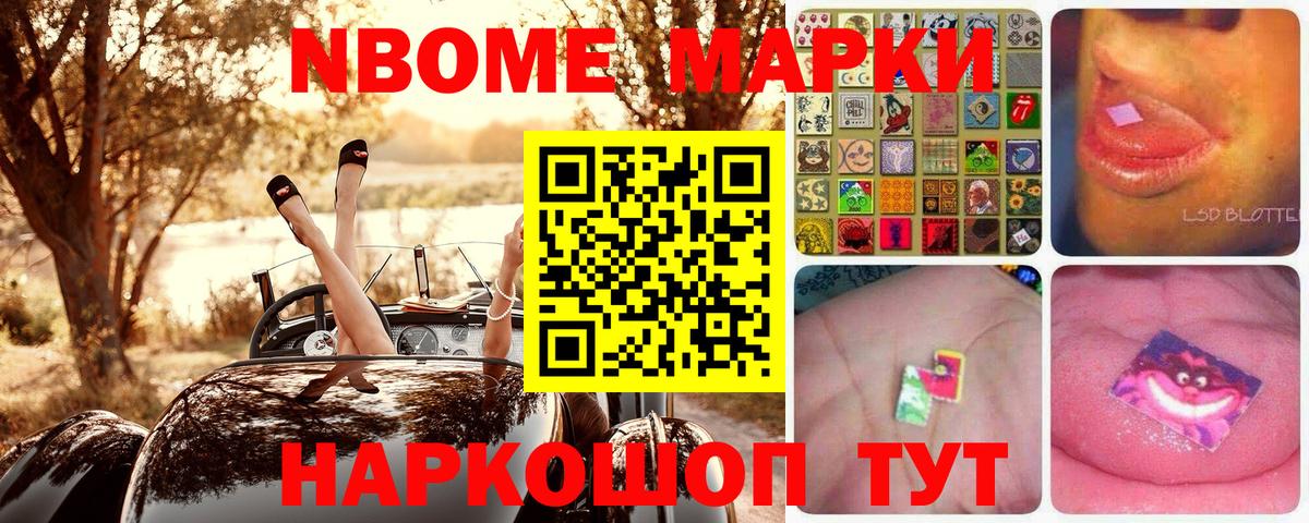 Марки NBOMe 1,8мг  Вход с VPN  Красноуфимск  Марки NBOMe 1,8мг 