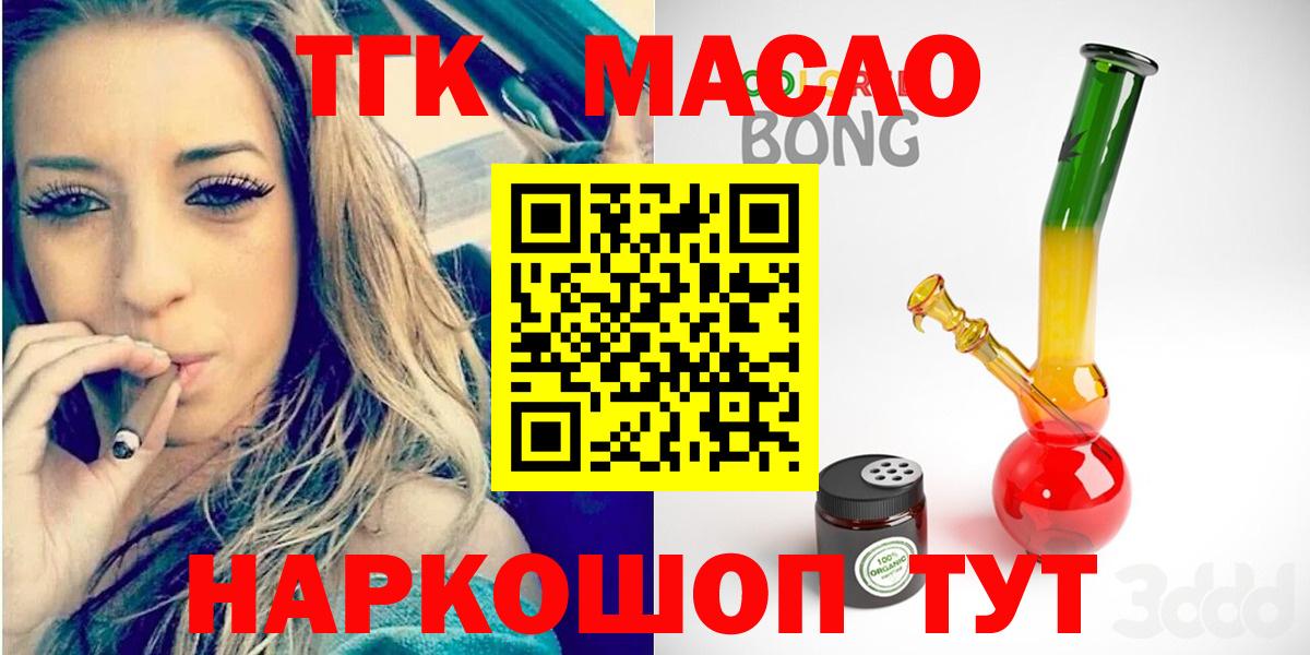 закладки  ТГК THC oil  Красноуфимск  Вход с VPN  Дистиллят ТГК вейп с тгк 