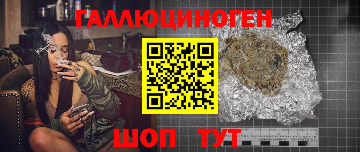 Красноуфимск  Псилоцибиновые грибы Magic Shrooms  Вход с VPN 