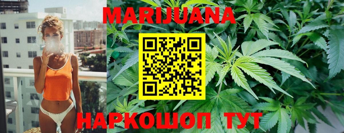 Марихуана ГИДРОПОН  Вход с VPN  Конопля LSD WEED  Красноуфимск 