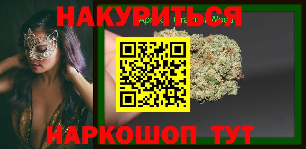 Шишки марихуана Ganja Красноуфимск